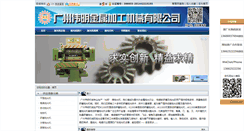 Desktop Screenshot of gzwmjx.com